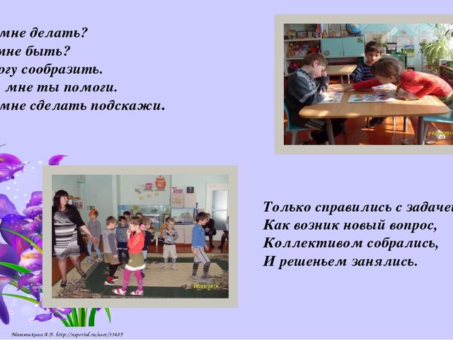 Презентационный материал «У меня это хорошо получается!»