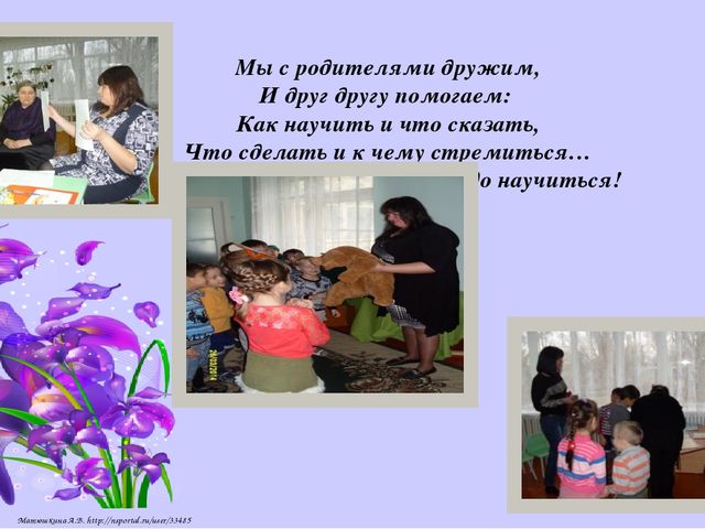 Презентационный материал «У меня это хорошо получается!»