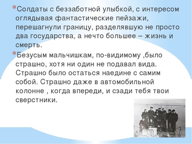 Массовое мероприятие посвященное открытию месячника оборонно - массовой и военно - патриотической работы в учреждении дополнительного образования детей