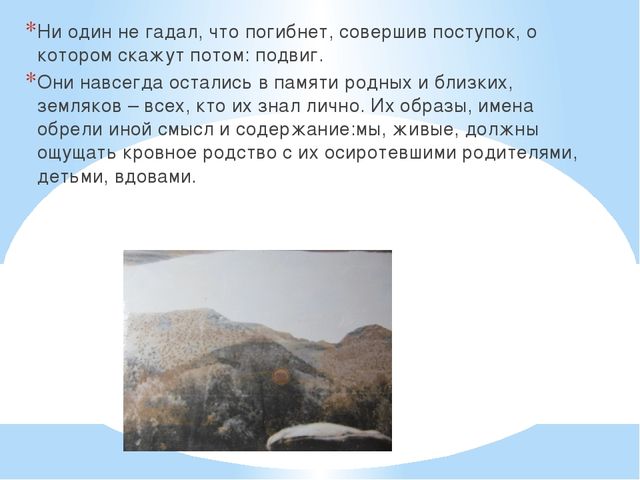 Массовое мероприятие посвященное открытию месячника оборонно - массовой и военно - патриотической работы в учреждении дополнительного образования детей