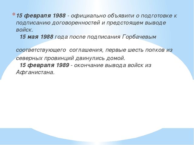 Массовое мероприятие посвященное открытию месячника оборонно - массовой и военно - патриотической работы в учреждении дополнительного образования детей
