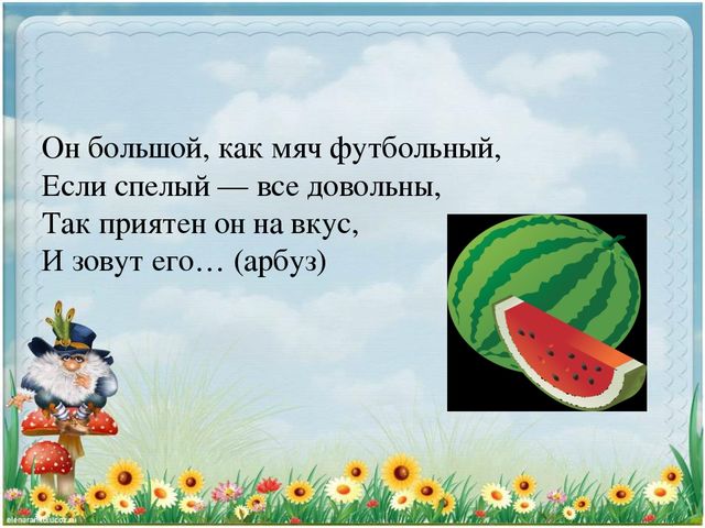 Презентация для дошкольников "Доскажи словечко"