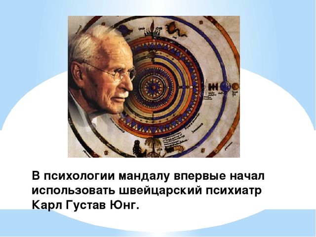 Арт-терапия работа с мандалами
