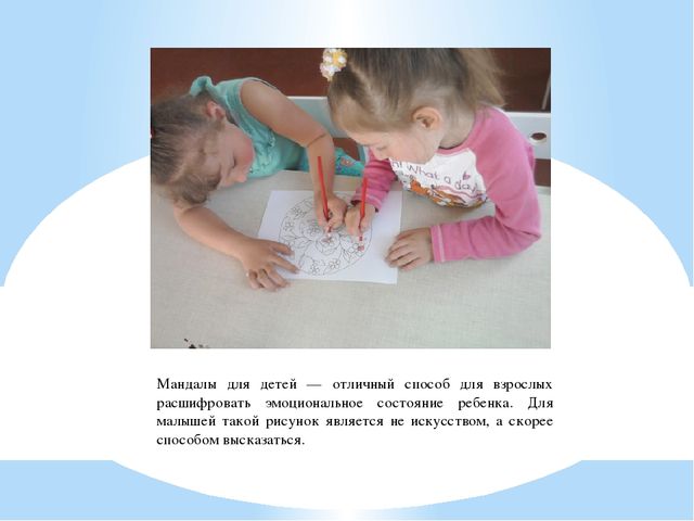 Арт-терапия работа с мандалами