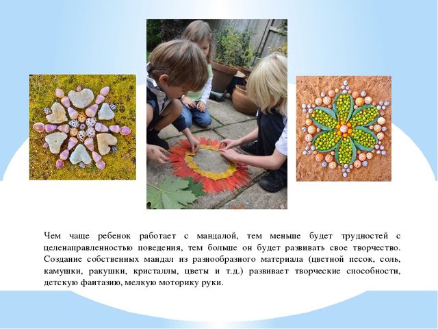 Арт-терапия работа с мандалами