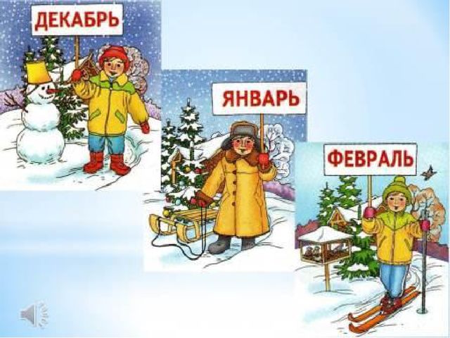 Презентация на тему "Зима"