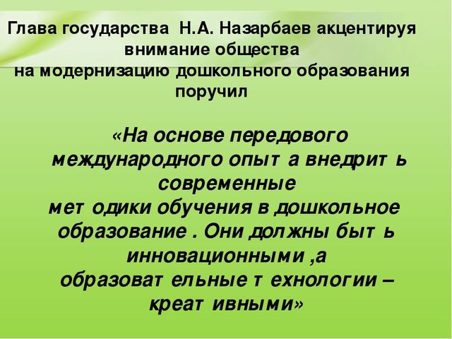 Презентация Эффективность использования инновационных технологий на занятиях