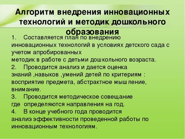Презентация Эффективность использования инновационных технологий на занятиях