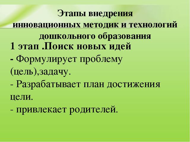 Презентация Эффективность использования инновационных технологий на занятиях