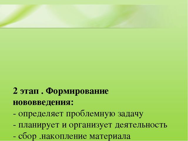 Презентация Эффективность использования инновационных технологий на занятиях
