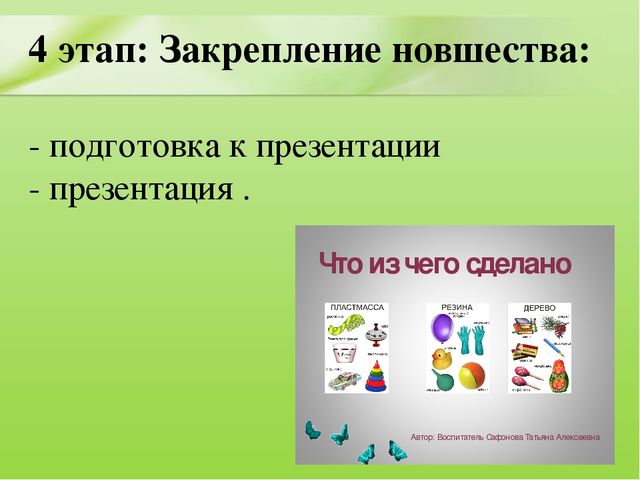 Презентация Эффективность использования инновационных технологий на занятиях