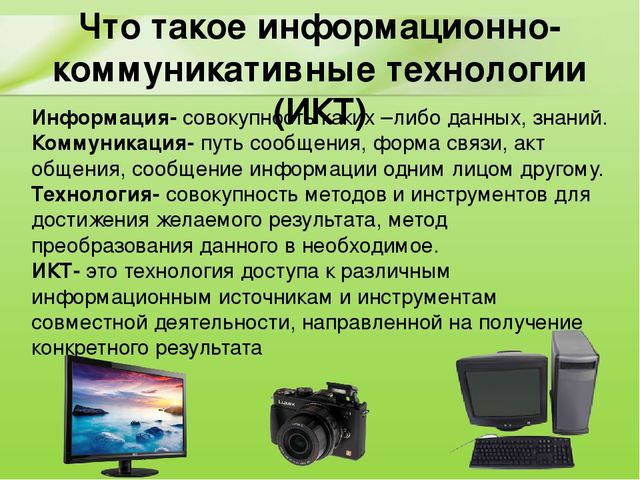 Презентация Эффективность использования инновационных технологий на занятиях