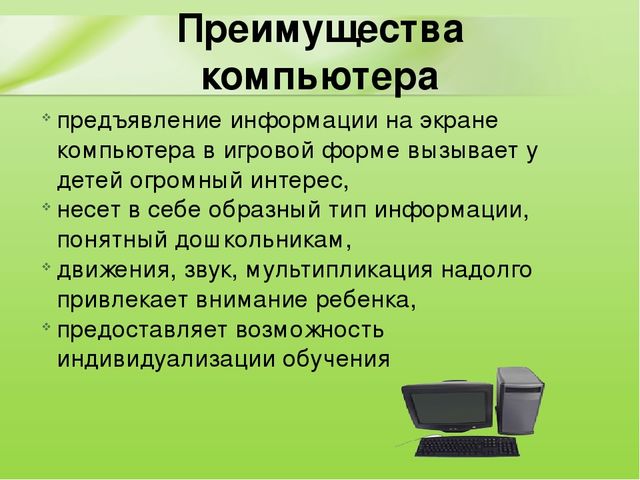 Использовать индивидуально