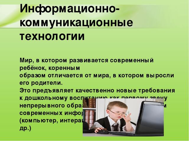 Презентация Эффективность использования инновационных технологий на занятиях