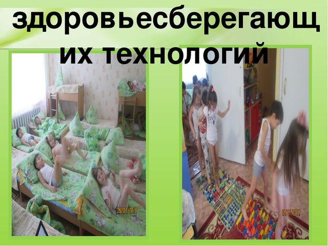 Презентация Эффективность использования инновационных технологий на занятиях
