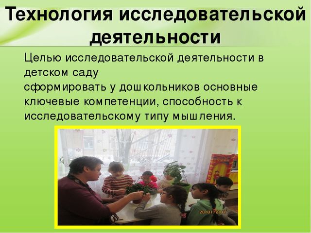 Презентация Эффективность использования инновационных технологий на занятиях