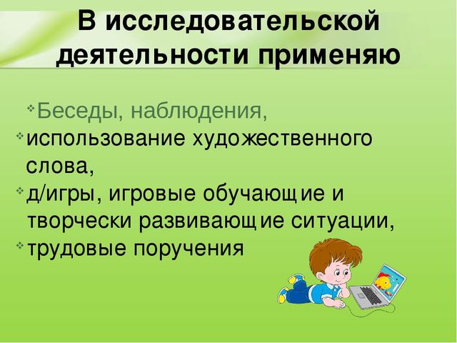 Презентация Эффективность использования инновационных технологий на занятиях
