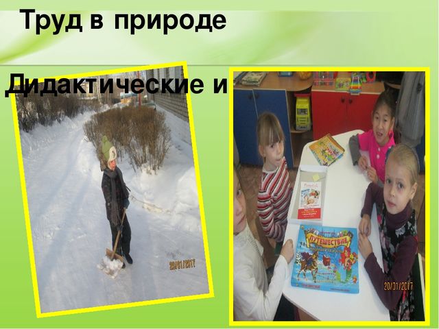 Презентация Эффективность использования инновационных технологий на занятиях