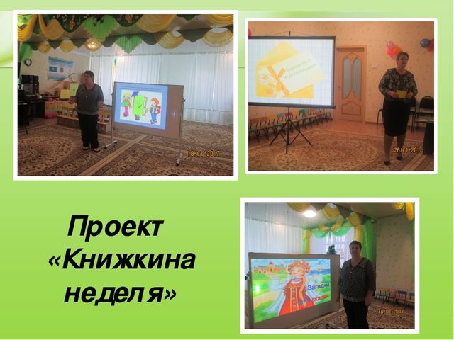 Презентация Эффективность использования инновационных технологий на занятиях
