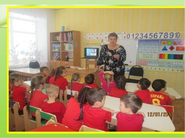 Презентация Эффективность использования инновационных технологий на занятиях