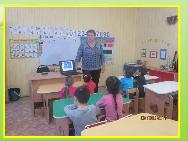 Презентация Эффективность использования инновационных технологий на занятиях