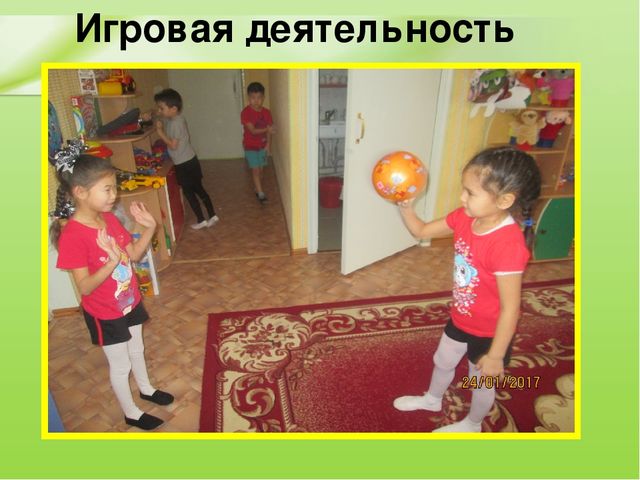 Презентация Эффективность использования инновационных технологий на занятиях