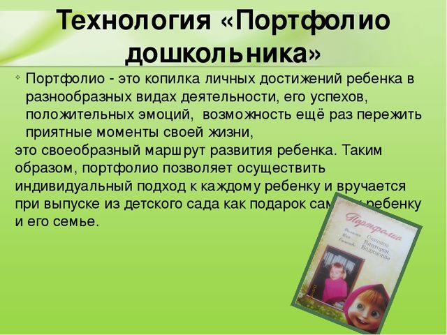 Презентация Эффективность использования инновационных технологий на занятиях