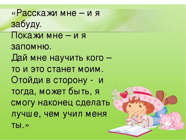 Презентация Эффективность использования инновационных технологий на занятиях