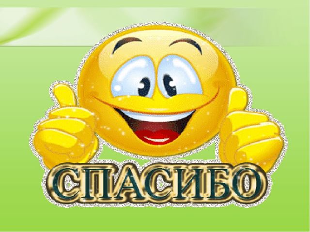 Презентация Эффективность использования инновационных технологий на занятиях