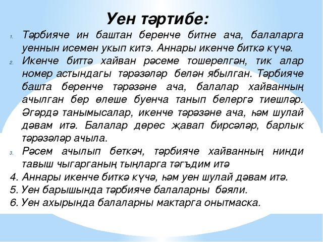 Презентация на тему: "Узнай животное по внешнему виду и голосу"