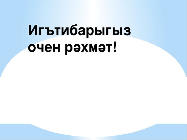 Презентация на тему: "Узнай животное по внешнему виду и голосу"