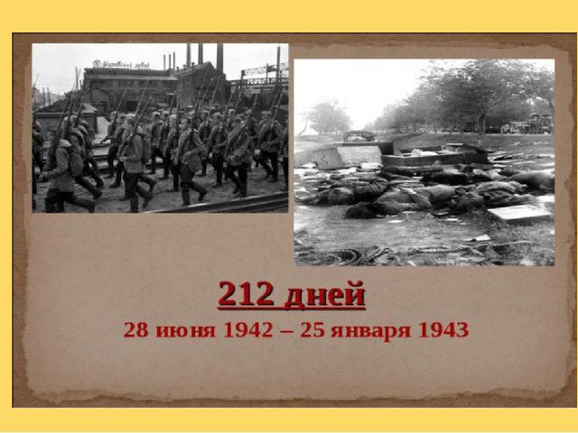 Презентация в младшей группе "Освобождения Воронежа".