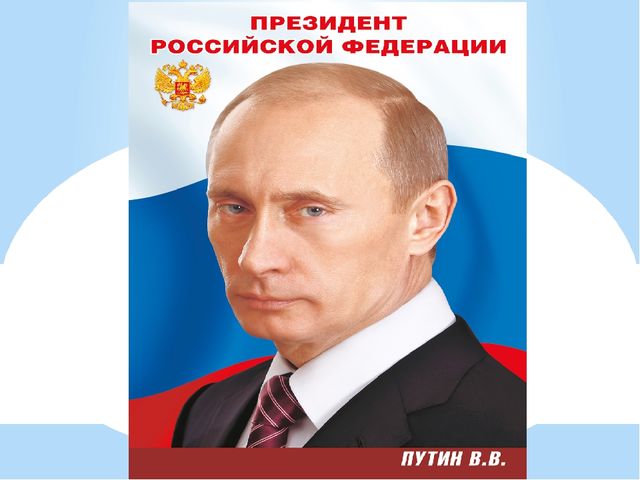 Презентация к НОД "Россия - Родина моя"