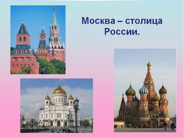 Презентация к НОД "Россия - Родина моя"