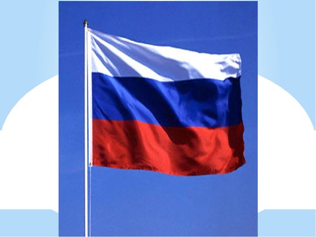 Презентация к НОД "Россия - Родина моя"