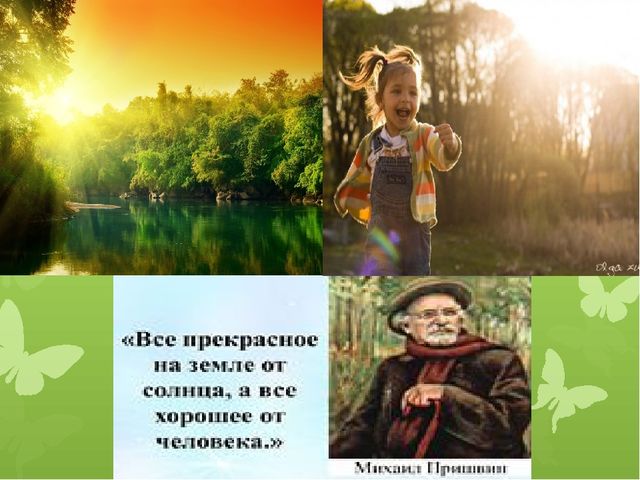 Презентация по экологии Человек и природа. Легенда о цветах (для детей старшего дошкольного возраста)