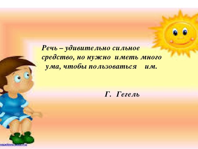 Педагогические условия освоения речевой деятельности детьми среднего дошкольного возраста.