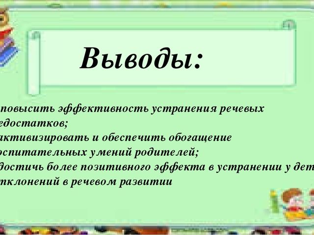 Педагогические условия освоения речевой деятельности детьми среднего дошкольного возраста.