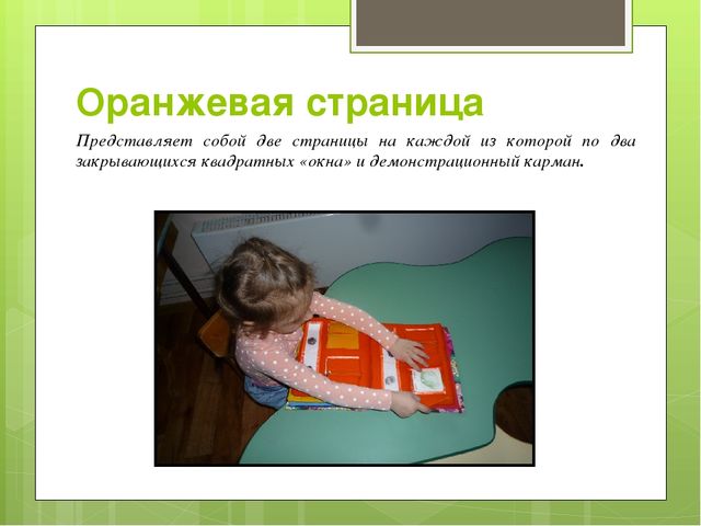Авторская игрушка ЧУДО-КНИГА. Практическое пособие по работе с дидактическим материалом