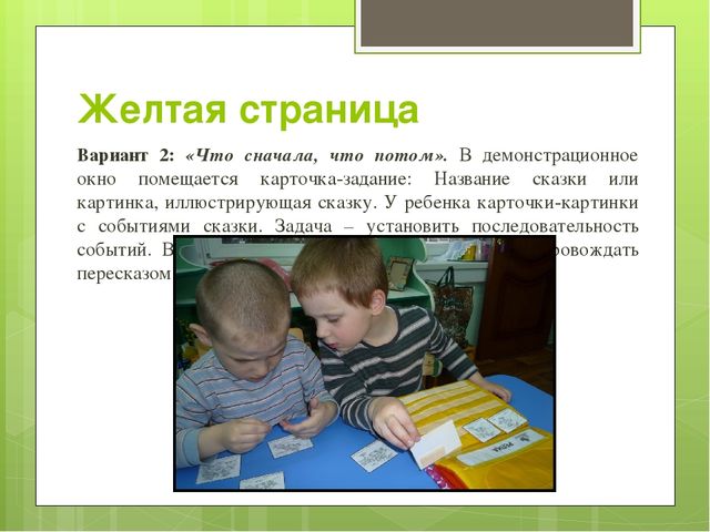 Авторская игрушка ЧУДО-КНИГА. Практическое пособие по работе с дидактическим материалом