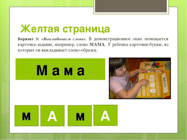 Авторская игрушка ЧУДО-КНИГА. Практическое пособие по работе с дидактическим материалом
