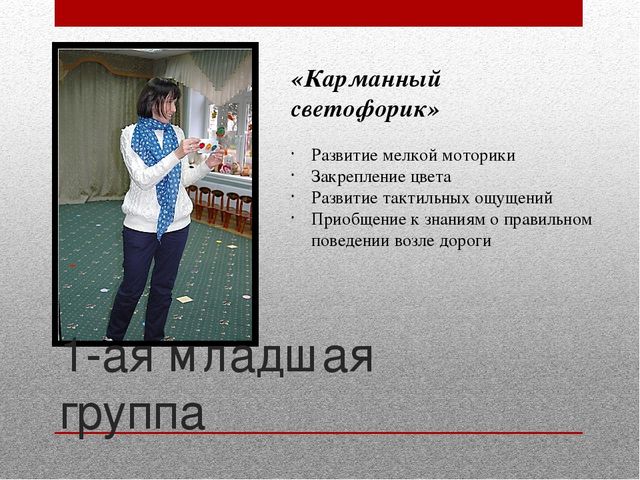 Работа с педагогами и родителями по предупреждению детского дорожно-транспортного травматизма