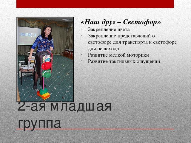 Работа с педагогами и родителями по предупреждению детского дорожно-транспортного травматизма