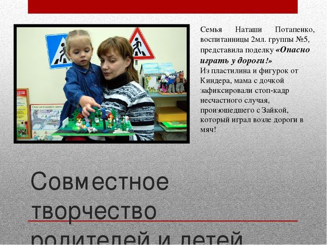 Работа с педагогами и родителями по предупреждению детского дорожно-транспортного травматизма