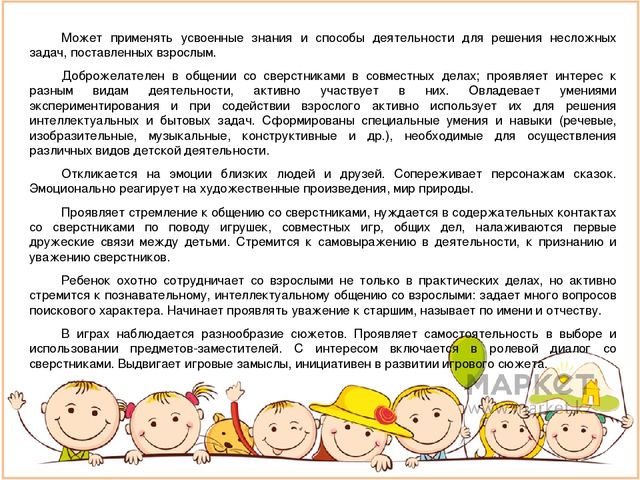 Достижения детей к концу средней группы