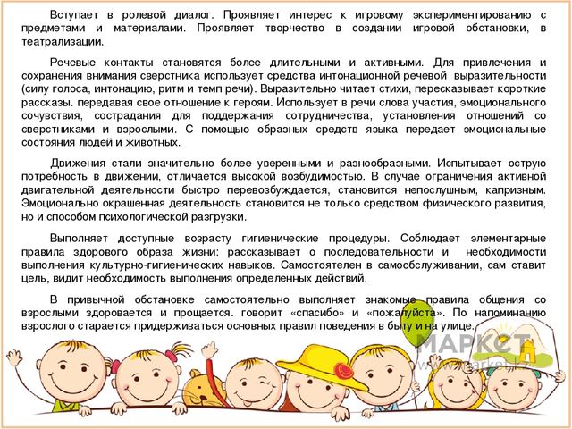 Достижения детей к концу средней группы