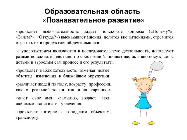 Достижения детей к концу средней группы