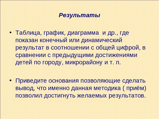 Презентация по теме "Как подготовить педагога к проведению мастер-класса"