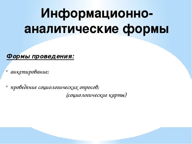 Презентация "Нетрадиционные формы работы с родителями"