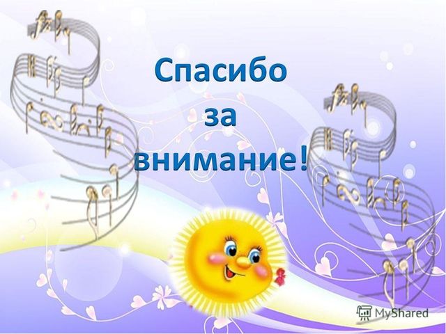 Презентация на тему:"Развитие слухового восприятия у детей дошкольного возраста на музыкальных занятиях"
